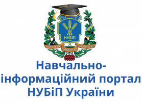 Навчально-інформаційний портал НУБіП України