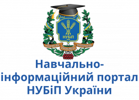 Навчально-інформаційний портал НУБіП України