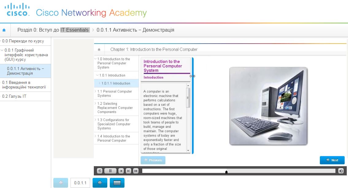 матеріали курсу